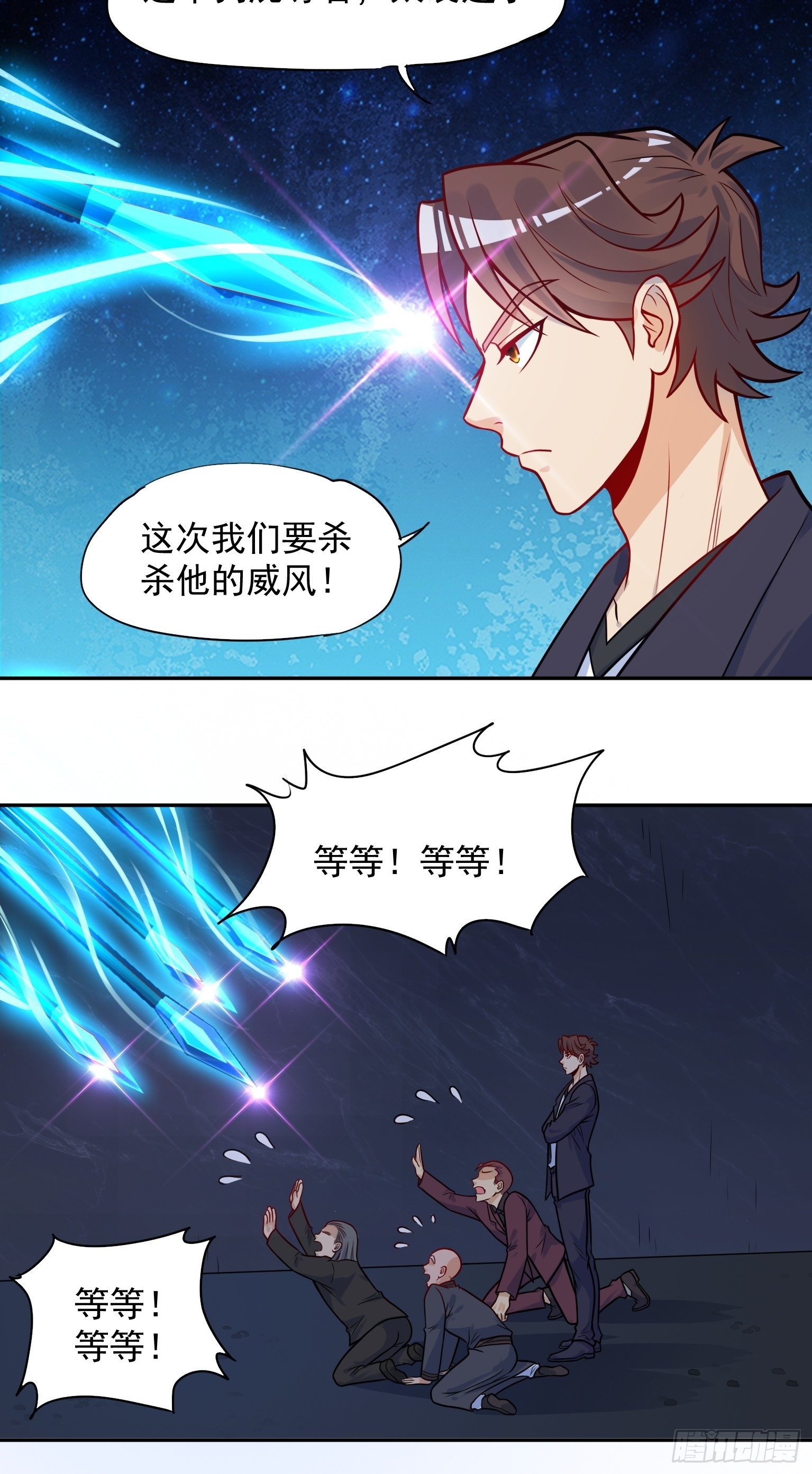 58 四大血脉 第 13 页
