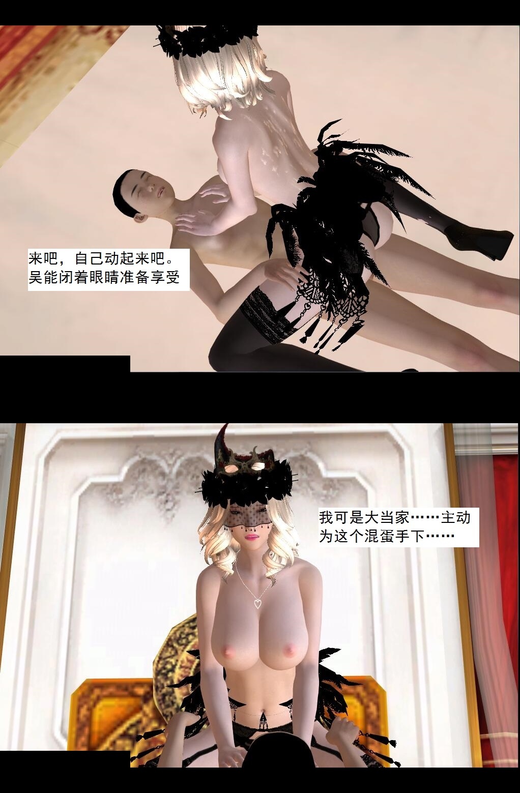60 作死【上】 第 34 页