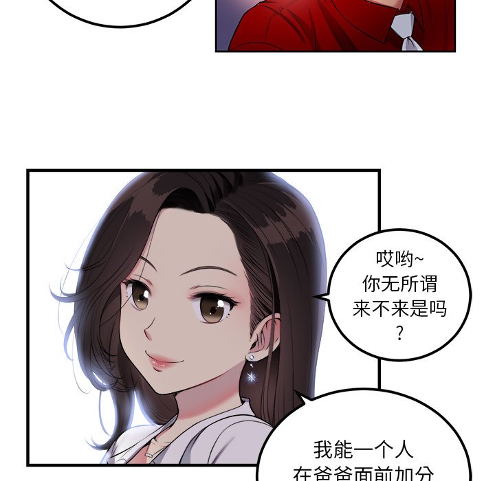 第3话 第 65 页