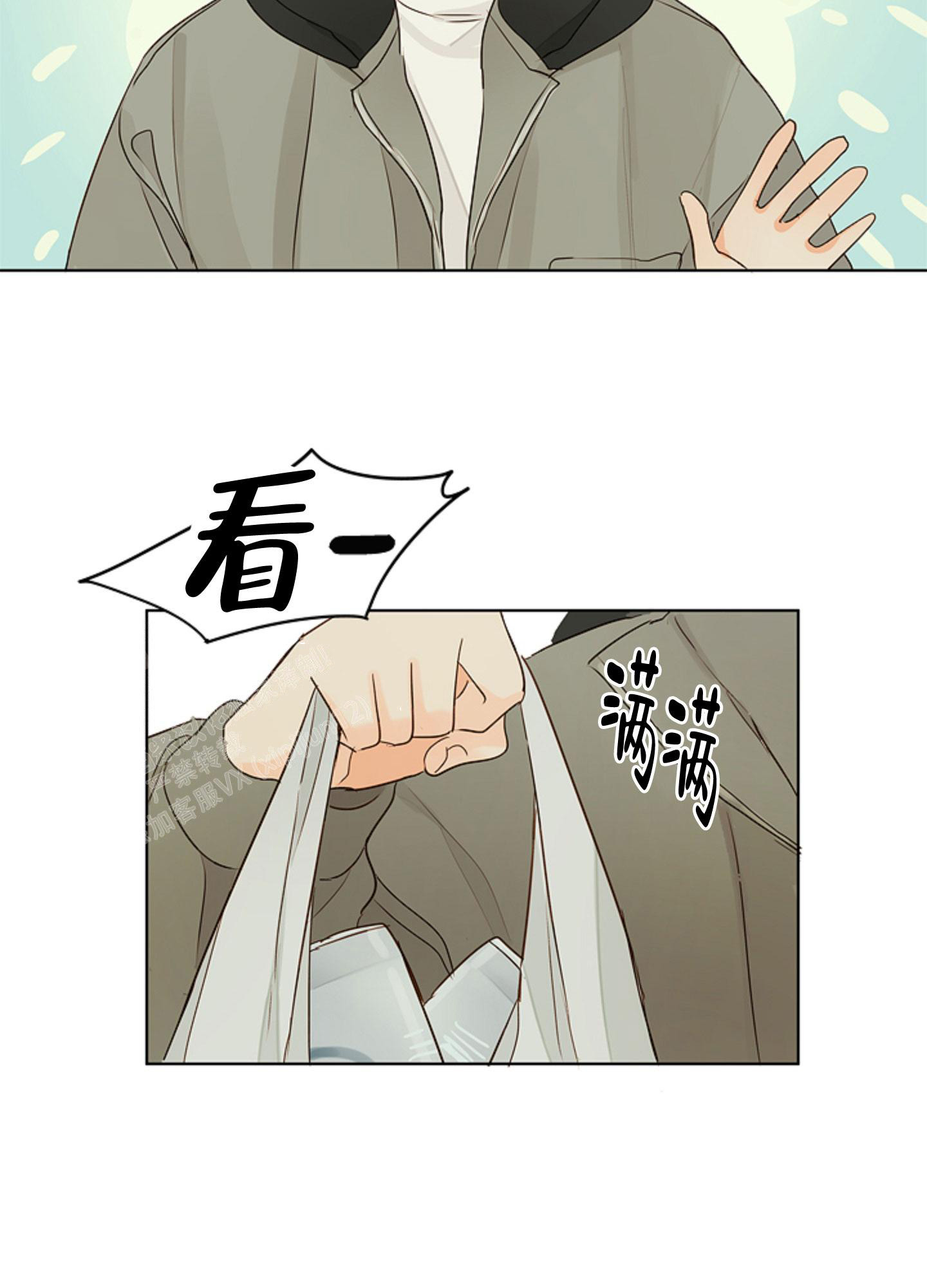 第8话 喝多了会变得诚实啊 第 28 页