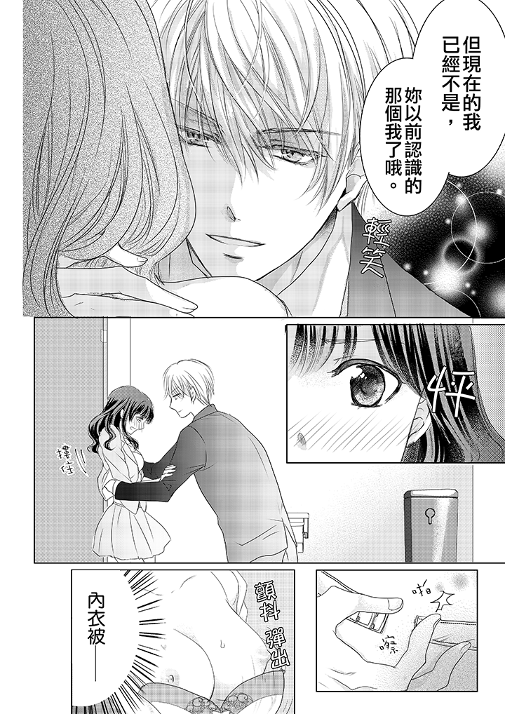 第2话 第 3 页