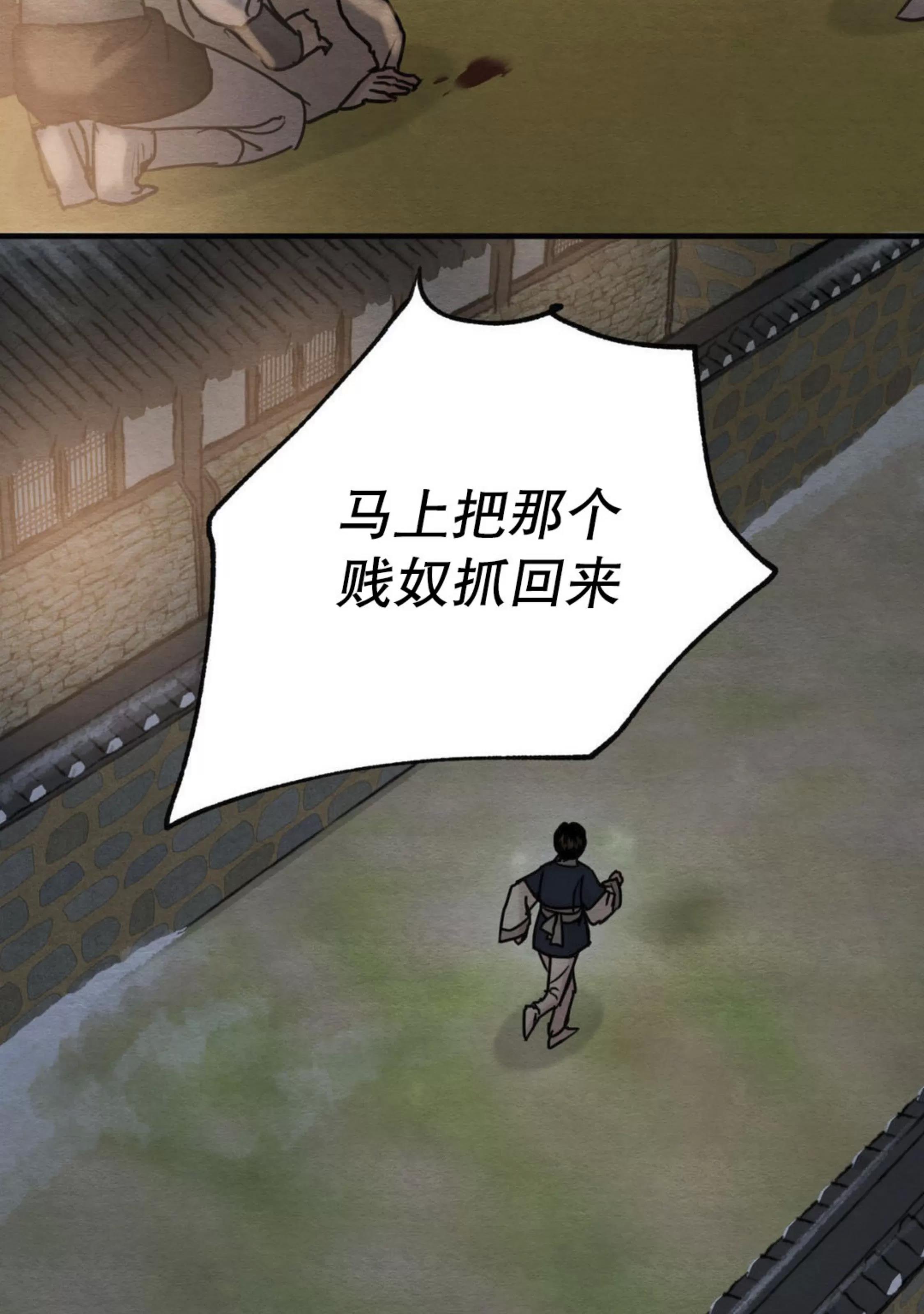 第123话 第 6 页