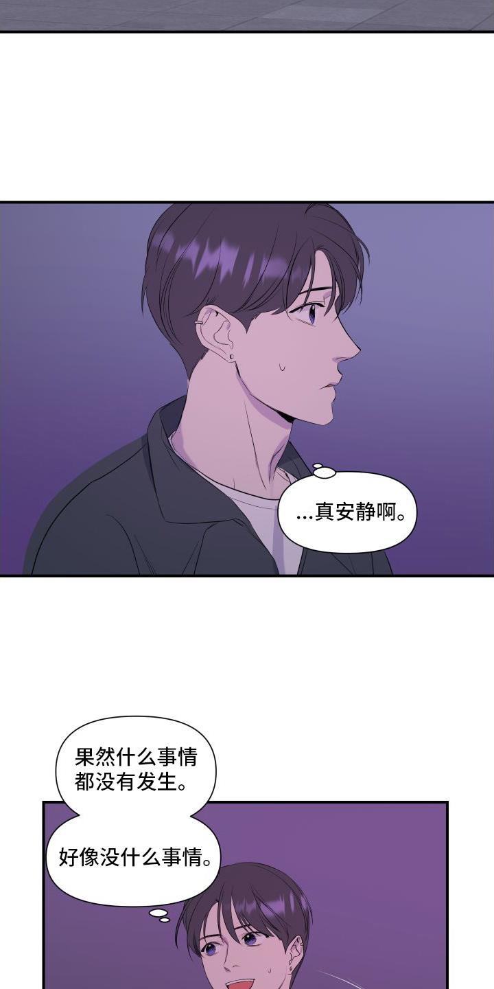 第1话 起始 第 12 页