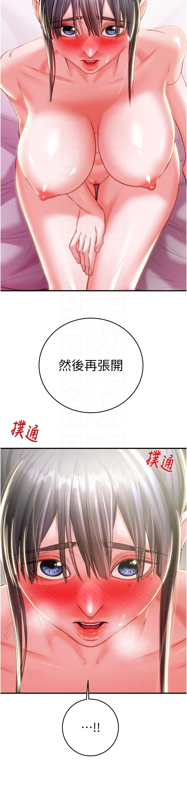 第14话 - 答错就得接受惩罚 第 30 页