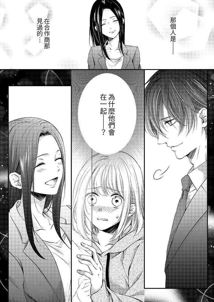 第14话 第 13 页
