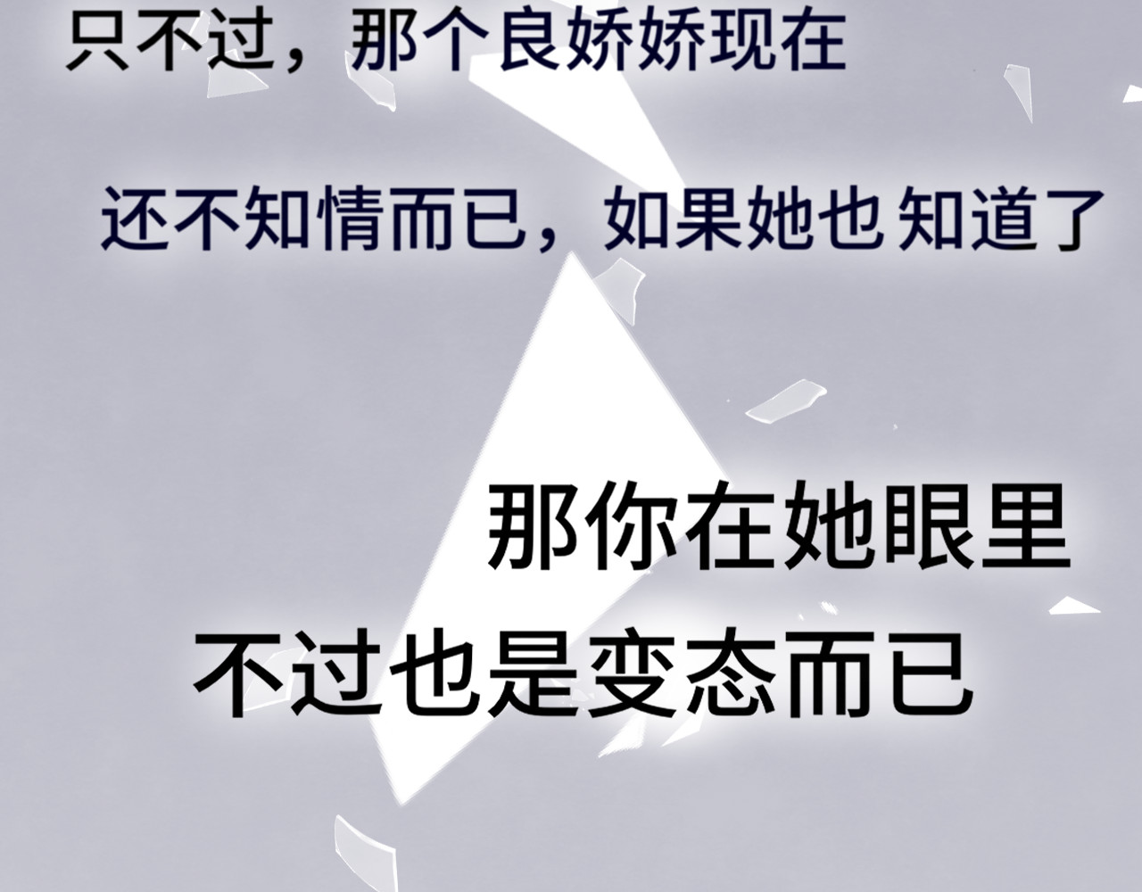 第17话  狐狸与大灰狼 第 103 页