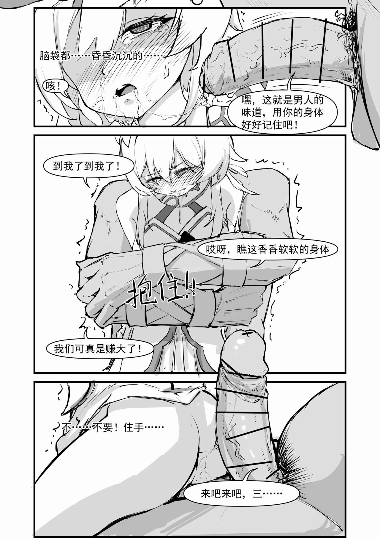 第1话 第 20 页