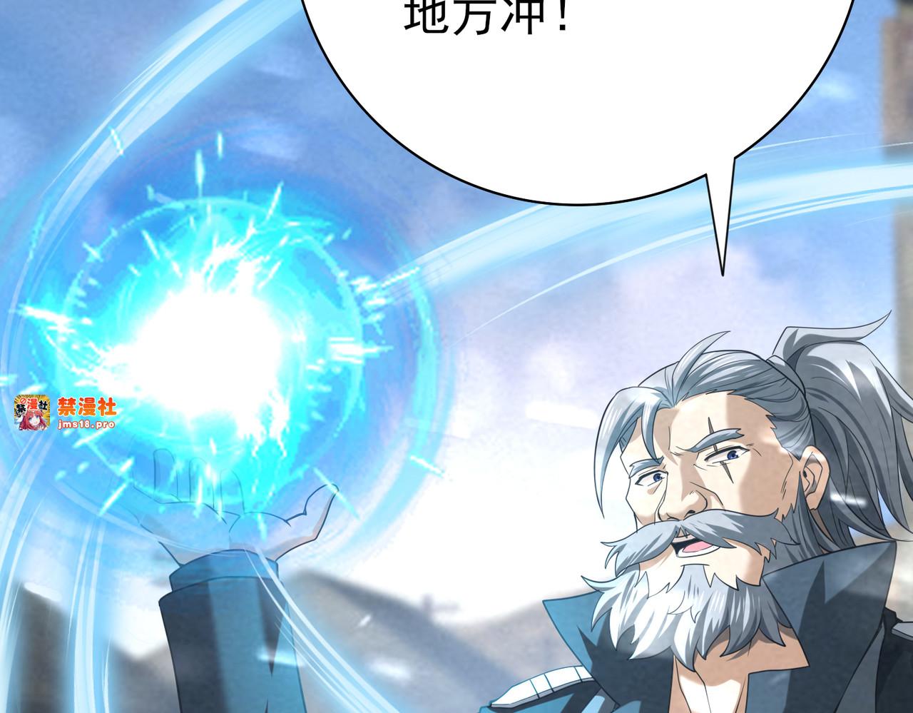 第52话 血月的真面目 第 51 页
