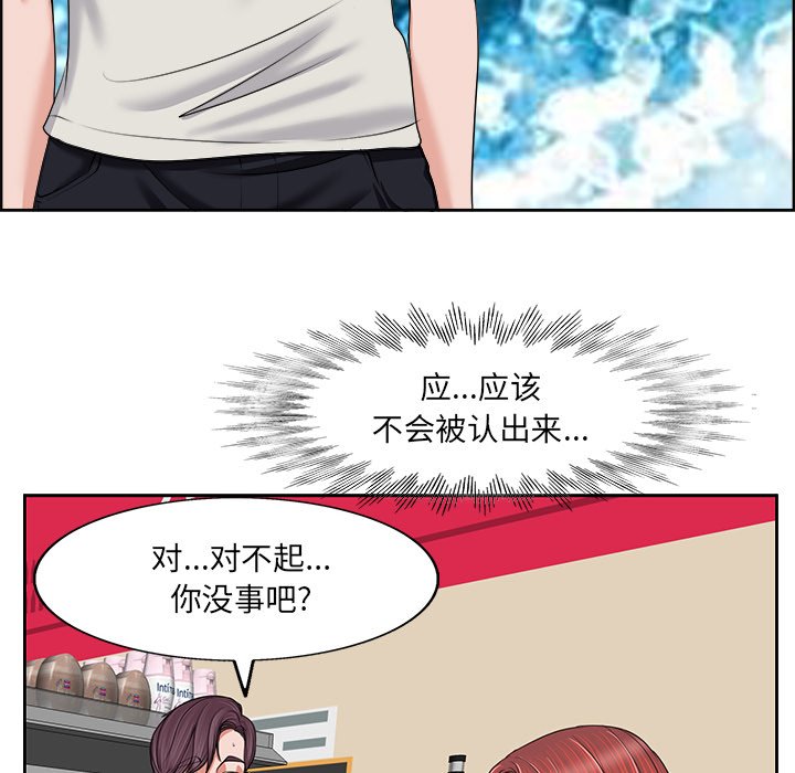 第4话 第 13 页