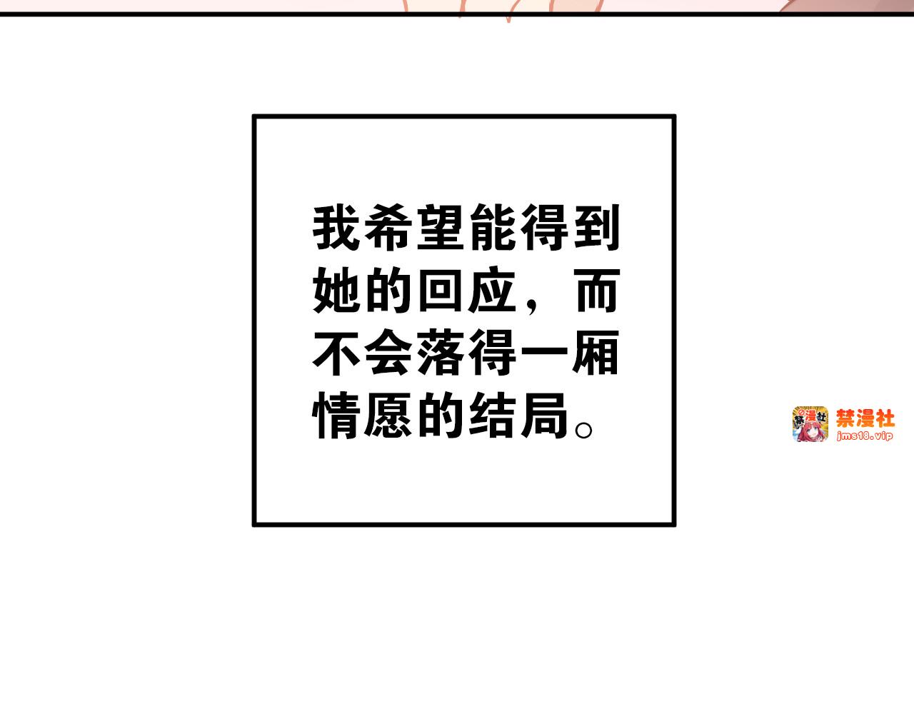 第75话 证明自己的决心！ 第 47 页