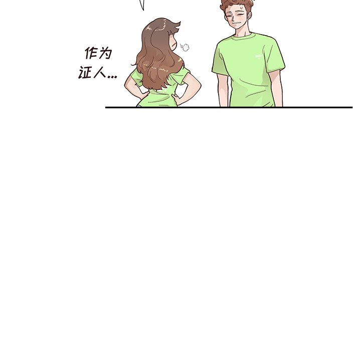 第118话 第 41 页