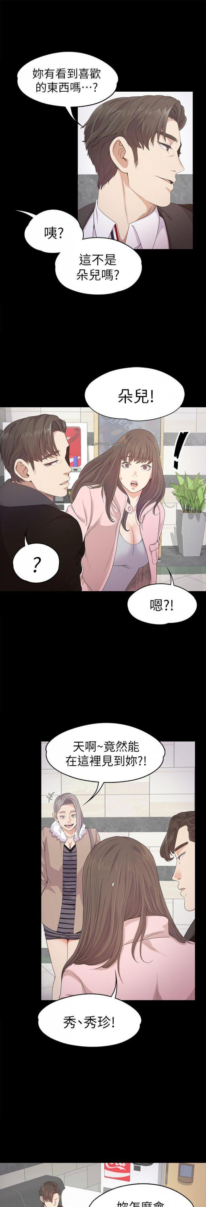 第29话-久违的做爱 第 24 页