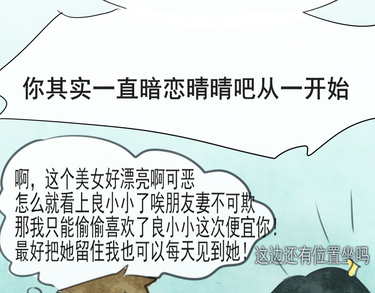 第23话 兄弟反目 场面激烈 第 64 页