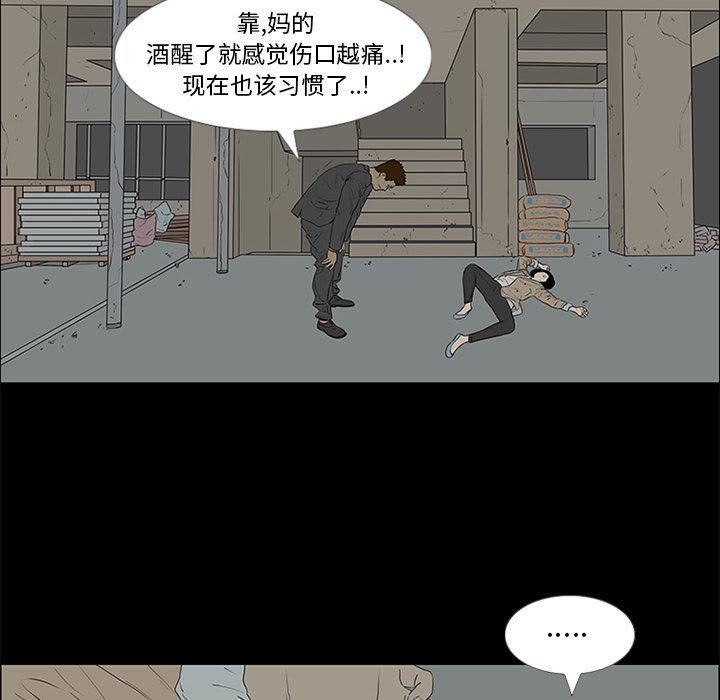第50话 第 47 页