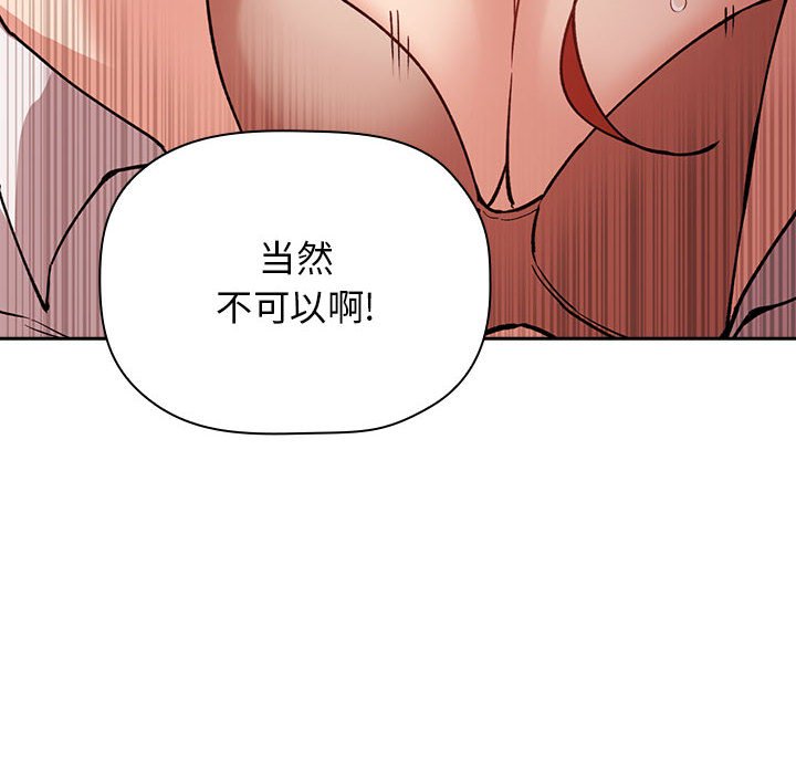 第36话 第 104 页
