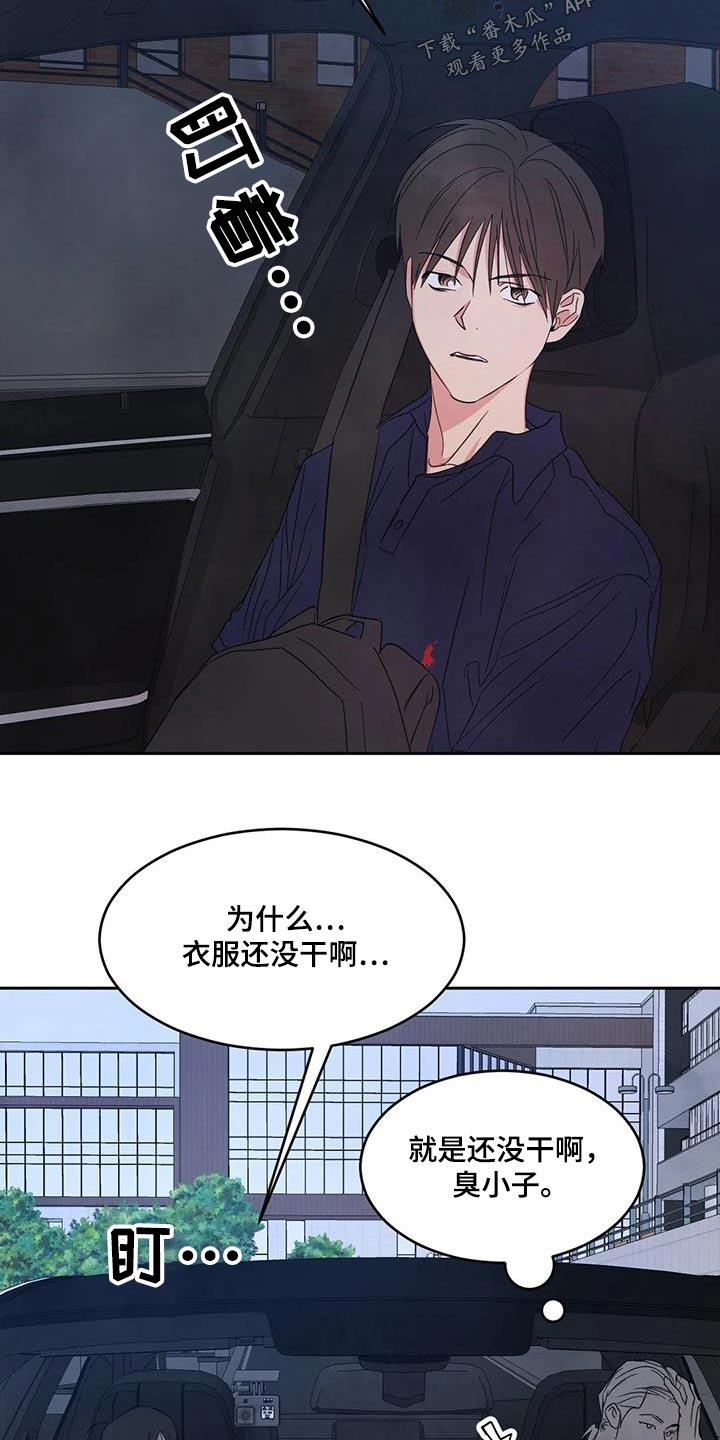 第143话 【第二季】还没结束 第 9 页