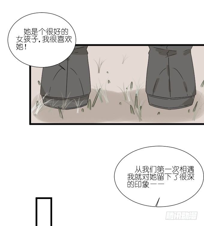 我喜欢棠棠 第 16 页