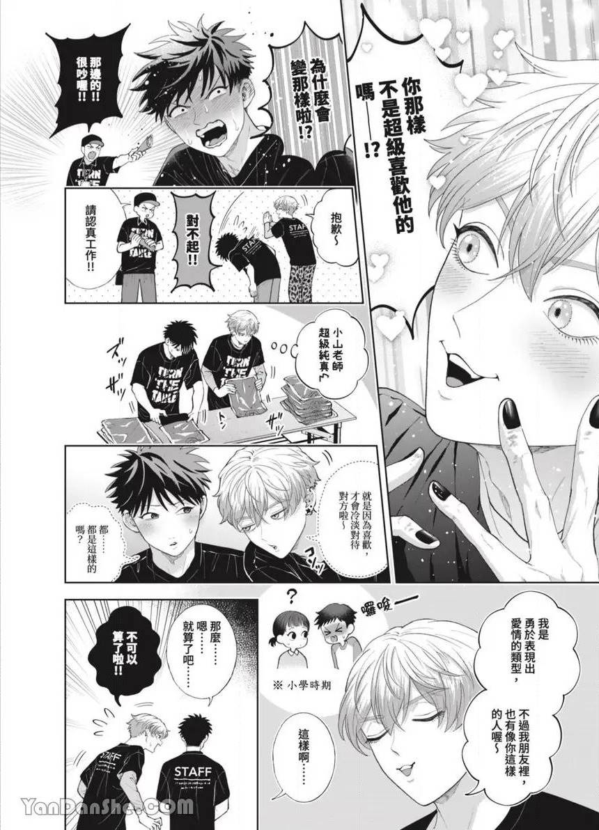第45话 第 23 页