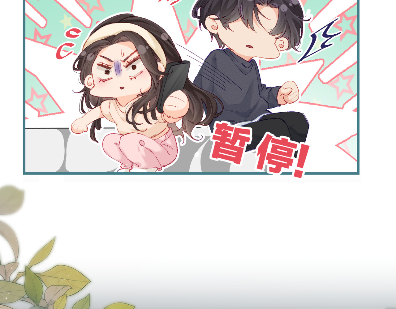 第19话 道长，我忍不了了 第 36 页