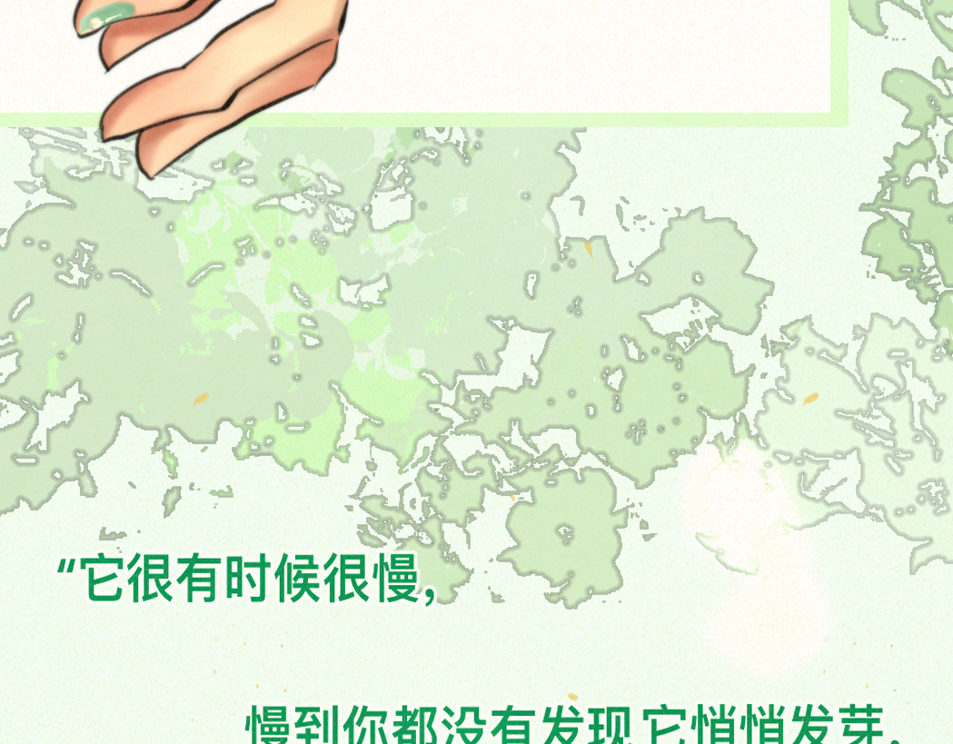 第84话情窦初开 第 159 页