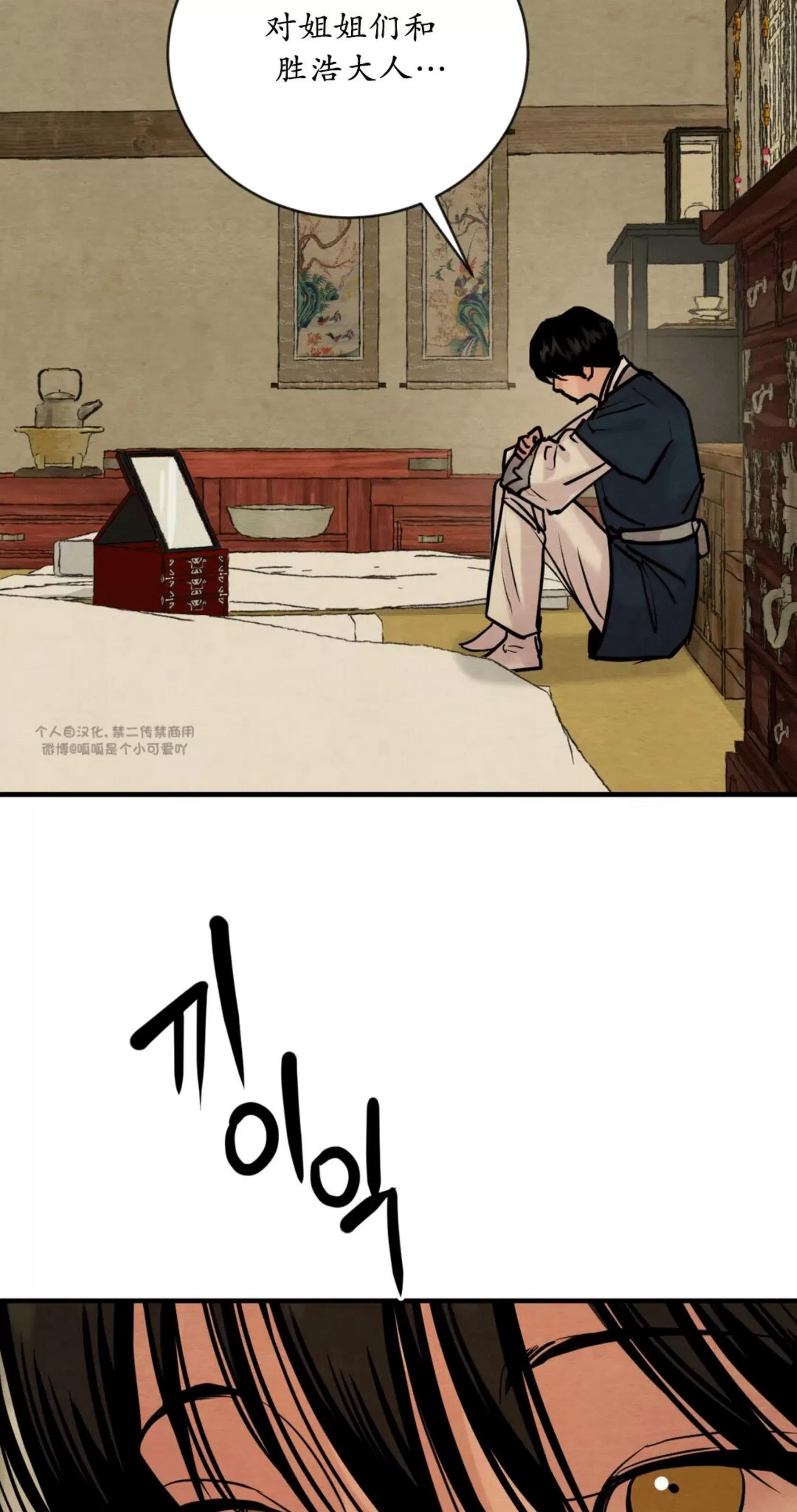 第118话 第 14 页