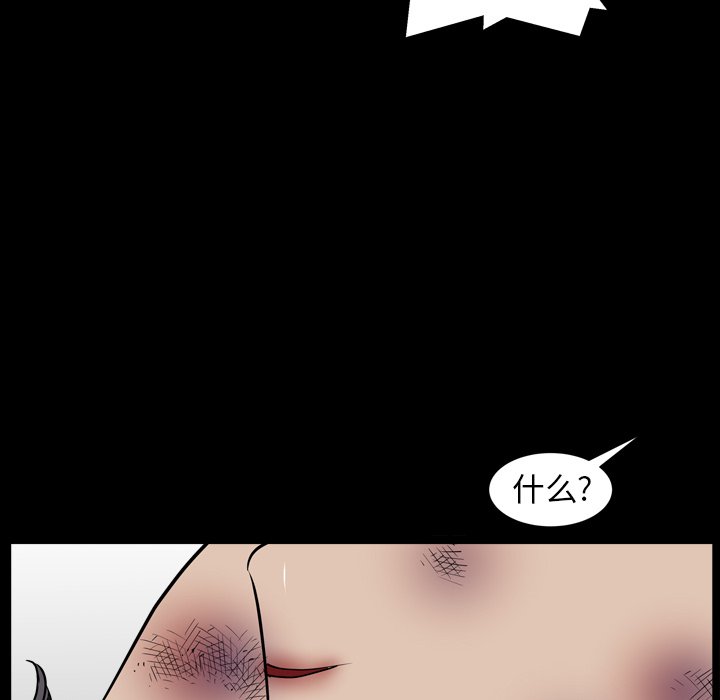 第41话 第 100 页