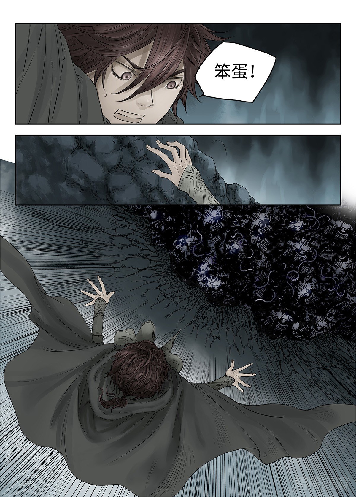 前传·幽碧峡谷2 主笔 丁东 第 23 页