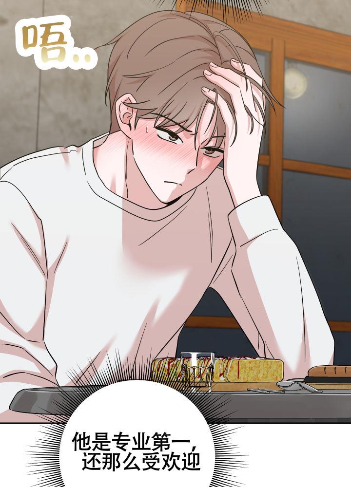 第11话 醉醺醺 第 8 页