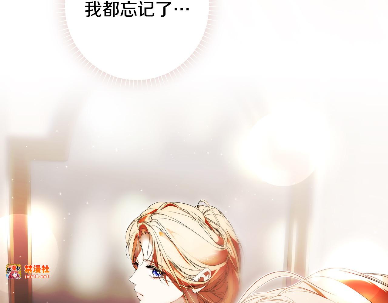第108话 抛砖引玉 第 25 页