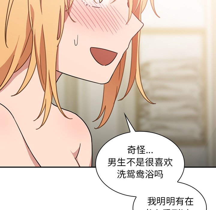 第34话 第 93 页