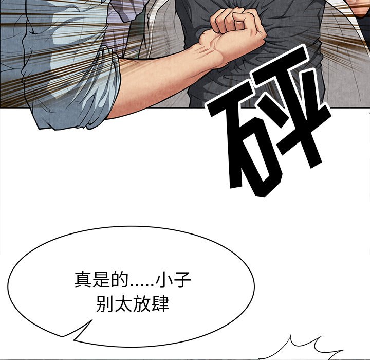 第8话 第 22 页