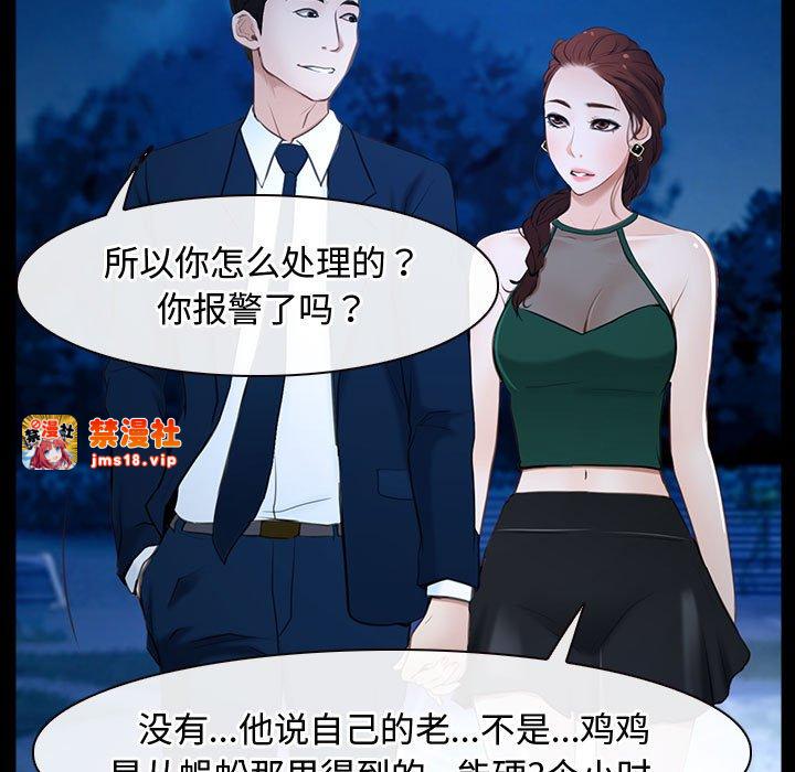 第11话 第 51 页