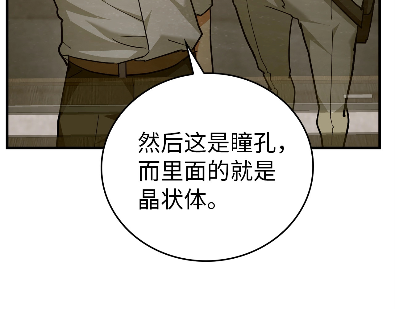第41话 白内障 第 44 页