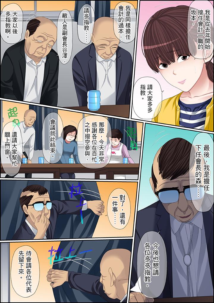 第95话 第 7 页