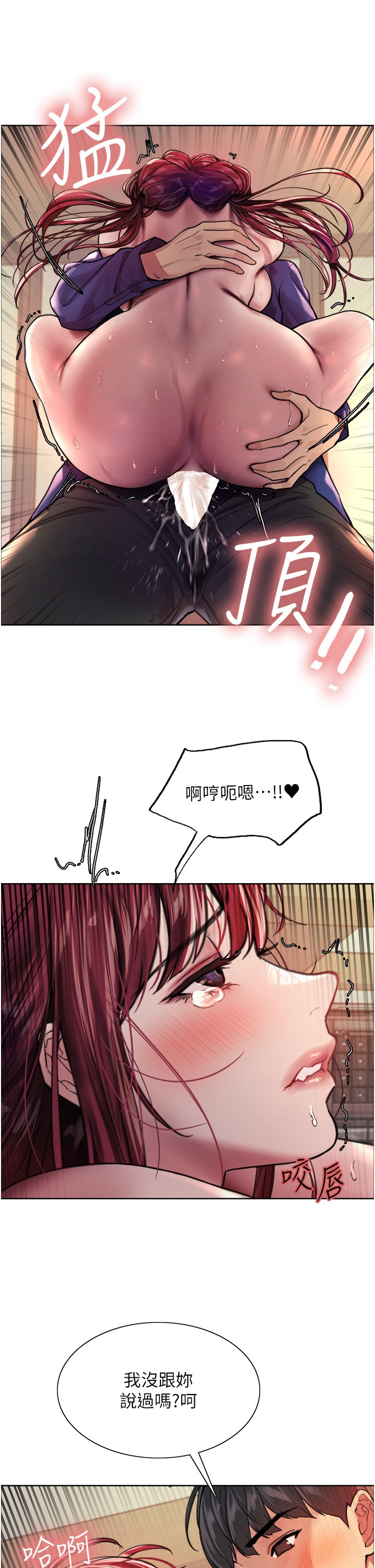 第36话 - 爽到喷尿的小母狗 第 38 页