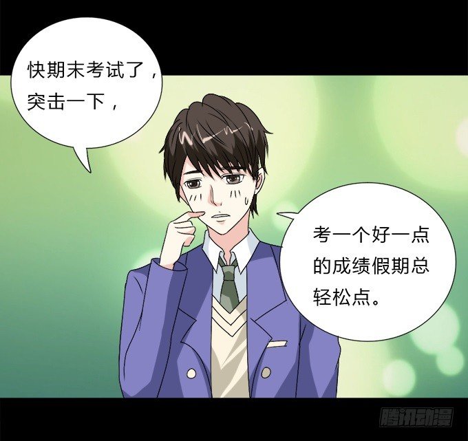 56-周末我给你补课吧！ 第 9 页