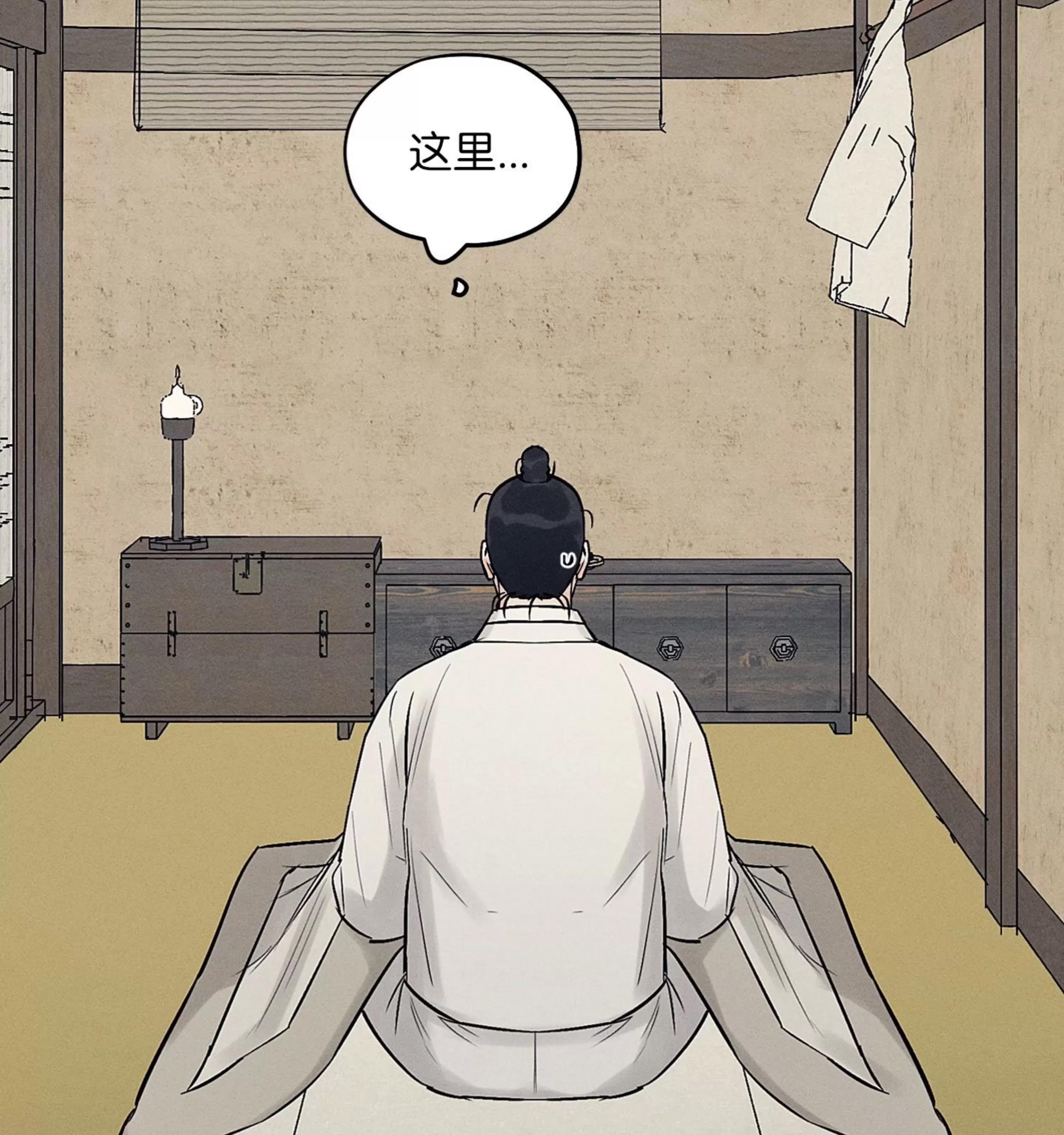 第23话 第 20 页