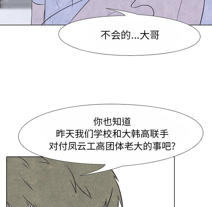 第65话 第 56 页
