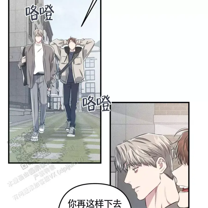 第38话 说完了吗? 第 26 页