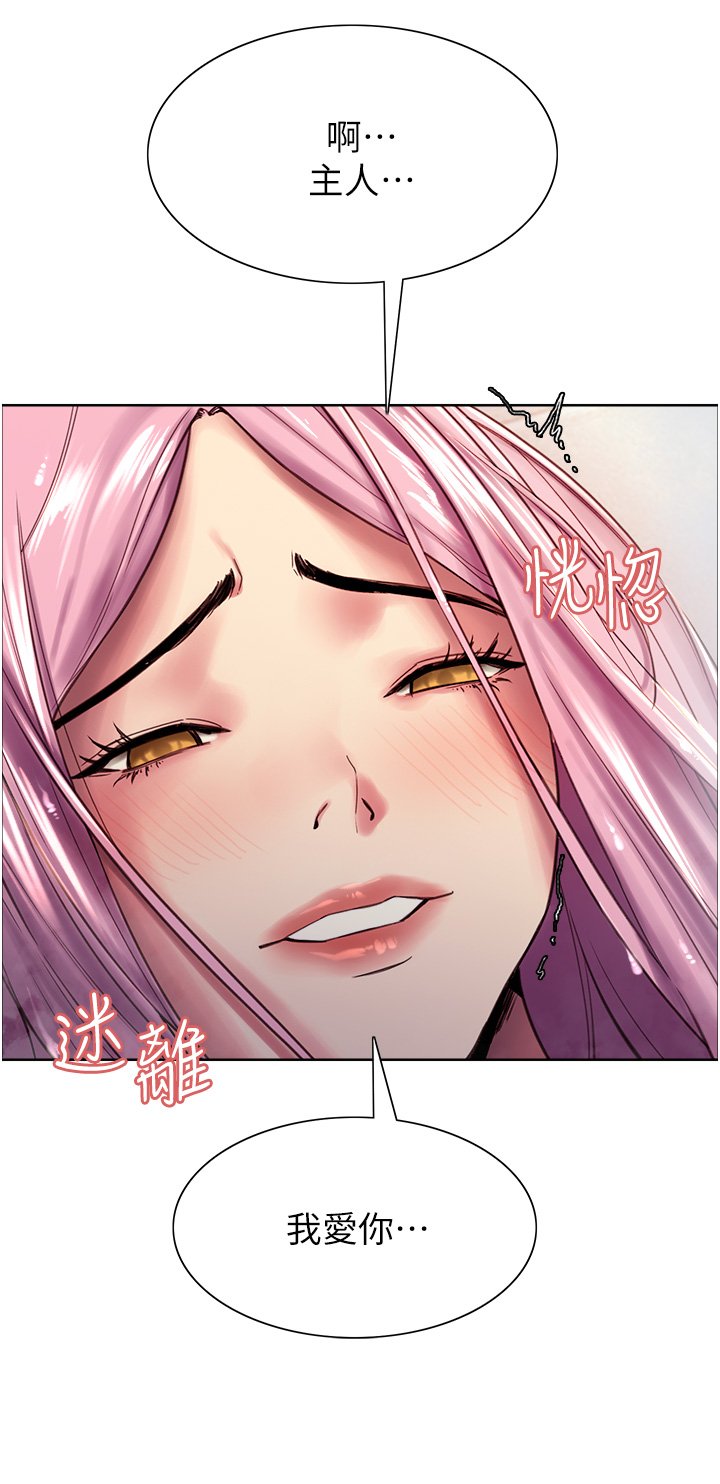 第6话 - 请用粗壮的棒棒抽插我♥ 第 57 页