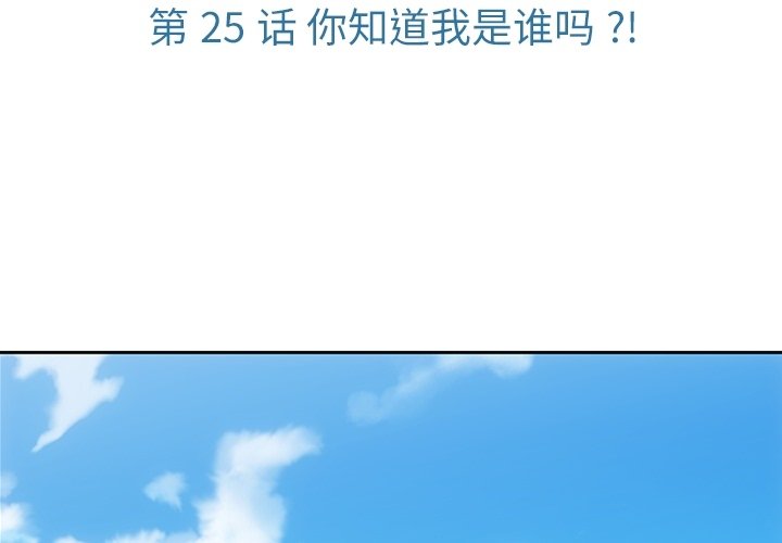 第25话 第 3 页
