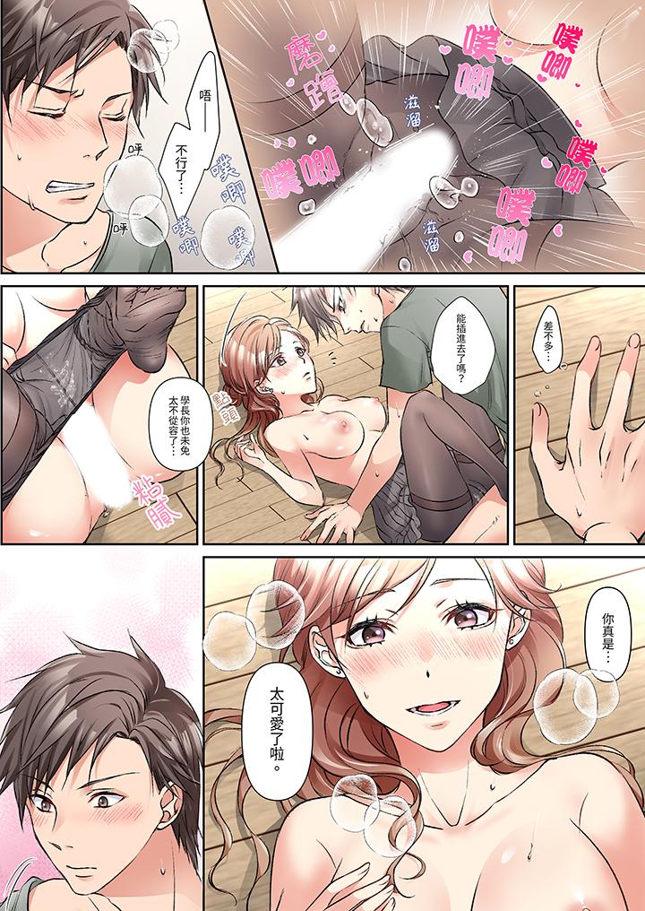 第4话 第 8 页
