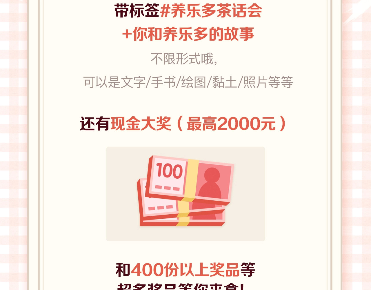 番外篇 我们的第一次茶话会！ 第 89 页