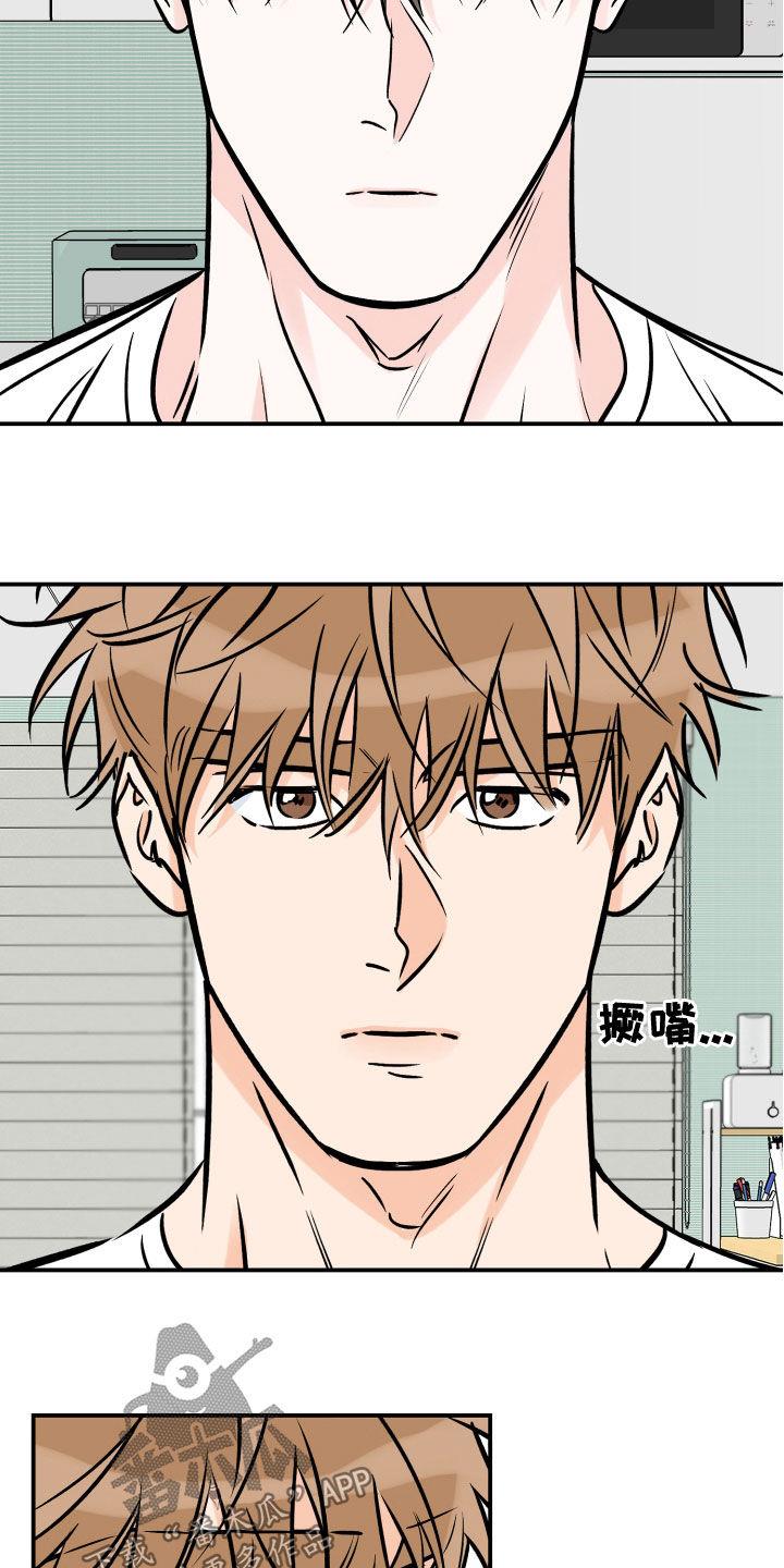 第165话 奴隶 第 15 页