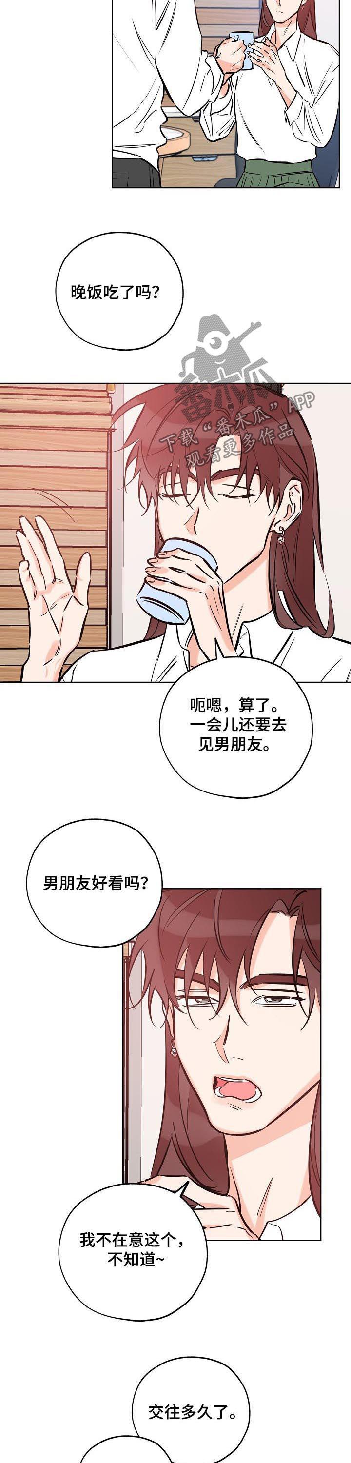 第87话 为什么不交往 第 5 页
