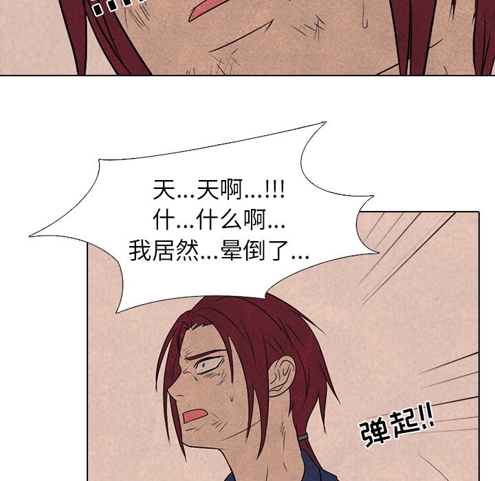 第184话 第 65 页