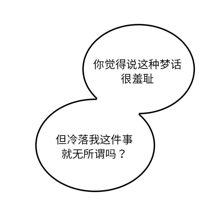 第23话 第 18 页