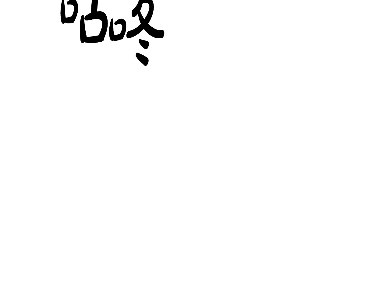 第27话 灵魂拷问 第 24 页