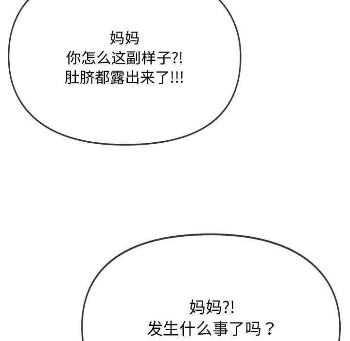 第10话 第 146 页