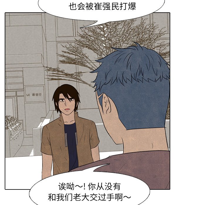 第91话 第 42 页
